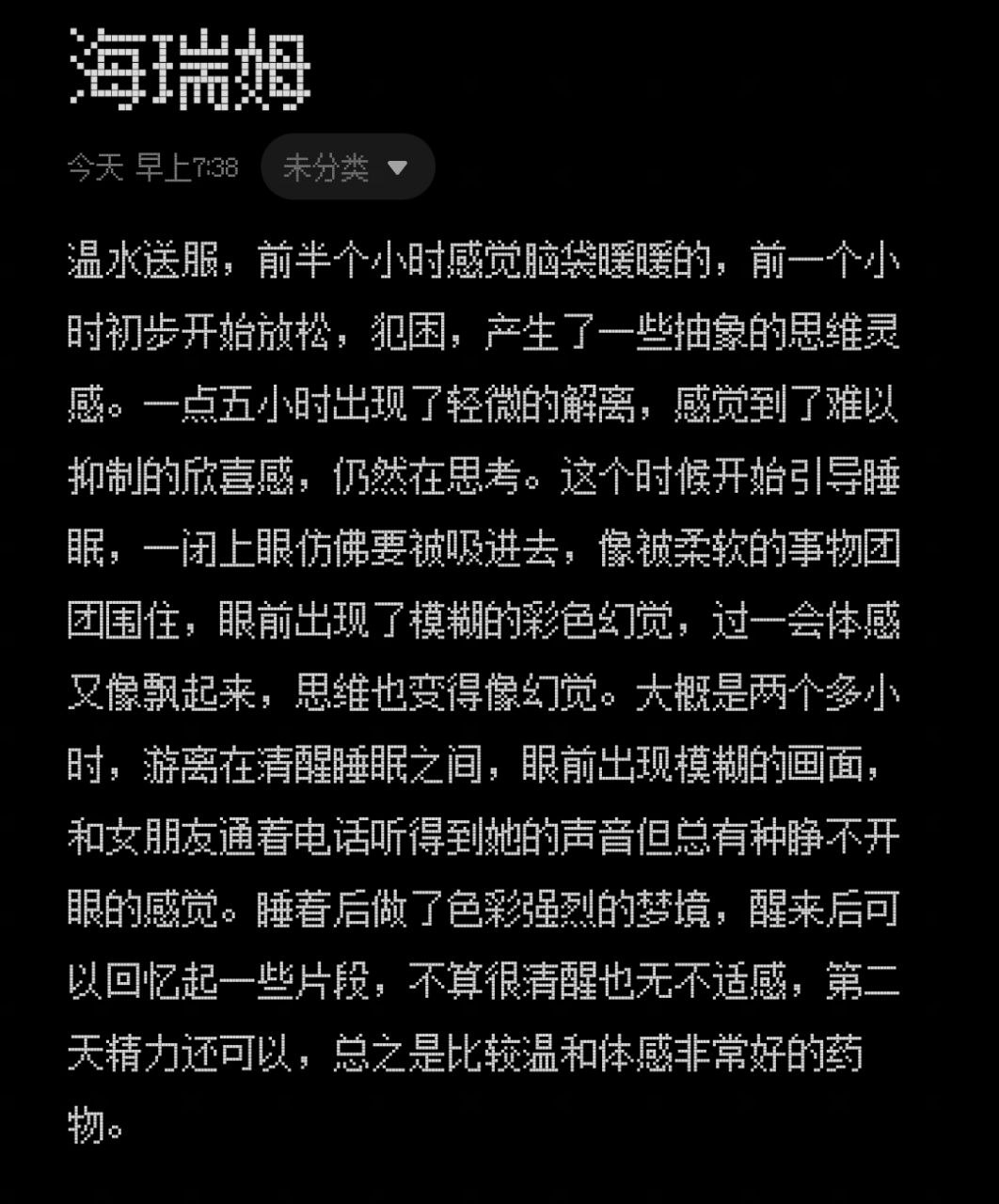 反馈图片 8